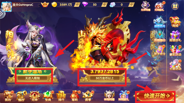 捕鱼神手高爆版