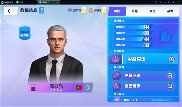 球场风云0.1折