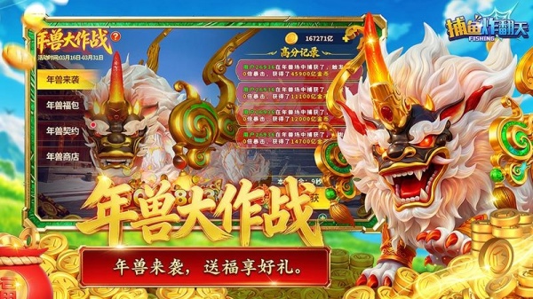 捕鱼炸翻天2026最新版