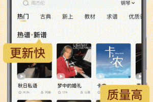 懂音律app