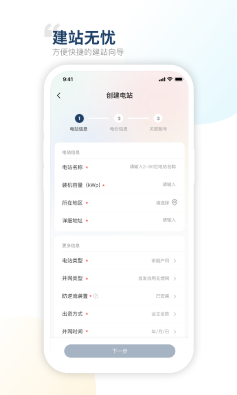 禾望云app