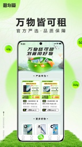 租机宝最新版