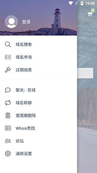 Dynadot软件