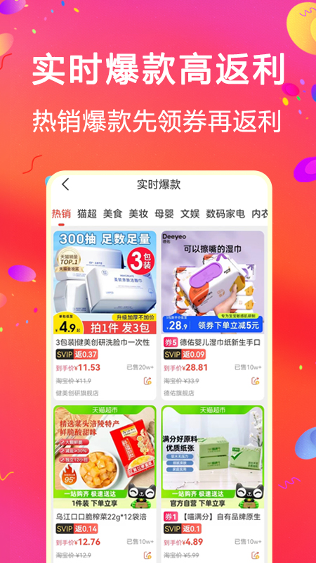 比比宝app
