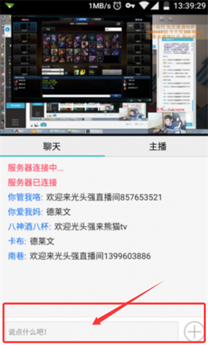 熊猫直播永久版