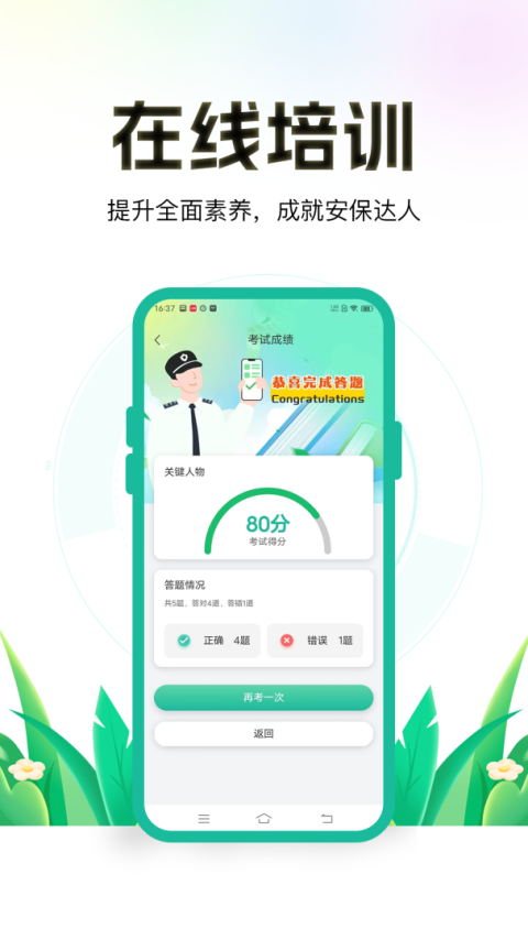 保安多多官方版