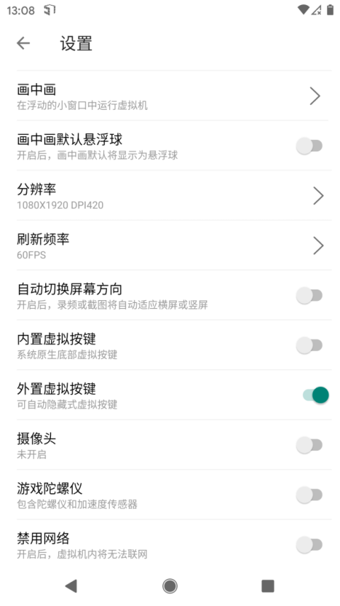 51虚拟机32位