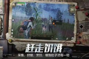 云明日之后官方版