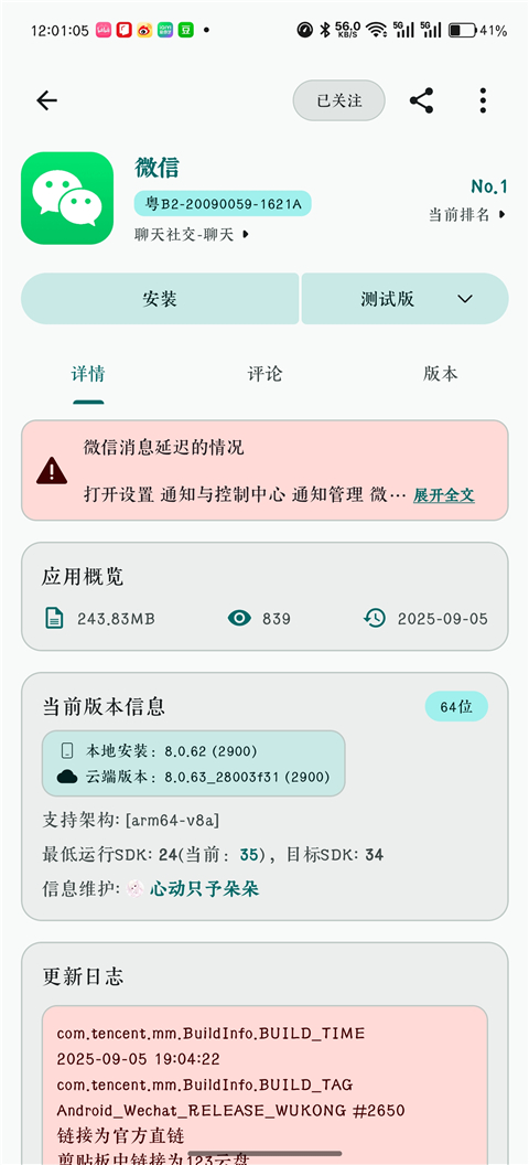 AppShare手机版
