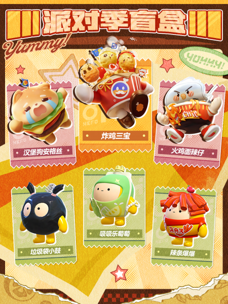 蛋仔派对九游版