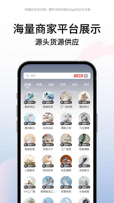 莆田鞋app最新版