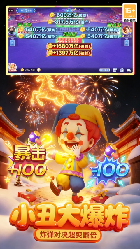 禅游斗地主手游