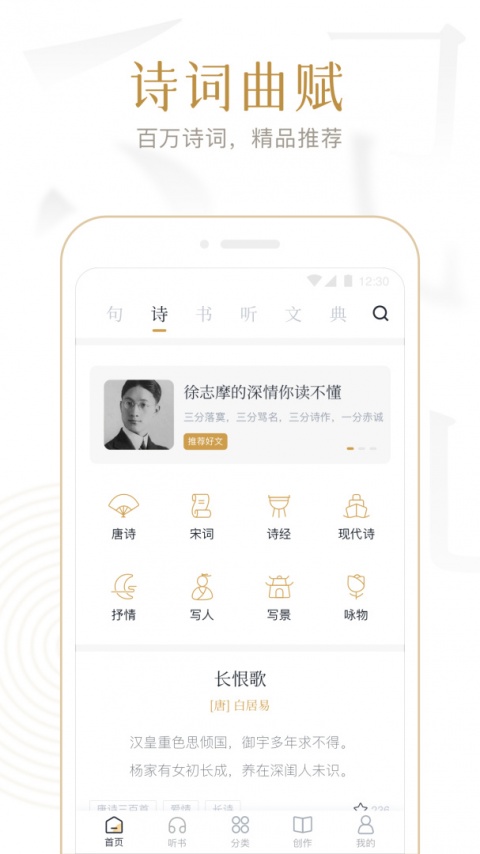 典读app