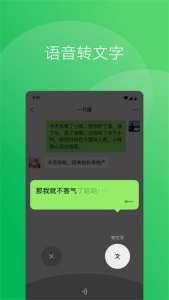 wechat旧版