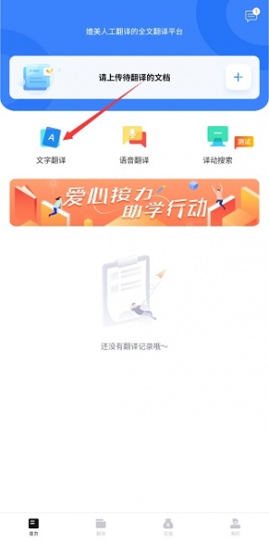 翻译狗app