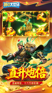 捕鱼大世界3d版