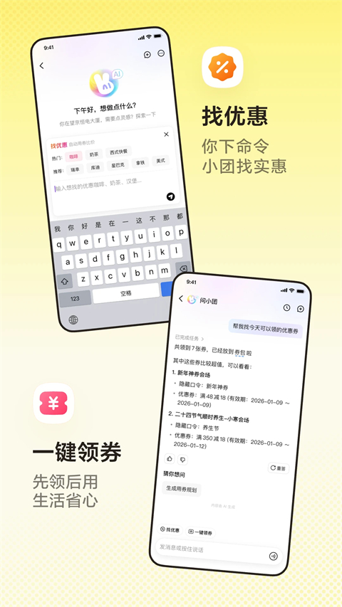 美团共享单车app