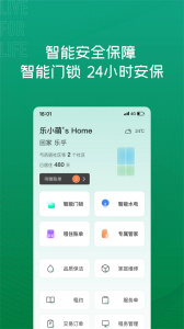 乐乎公寓app