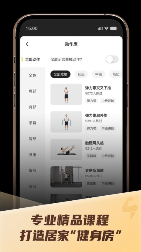 硬汗健身免费版
