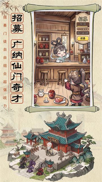 神魔传最新版
