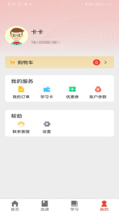 自考E丢丢客户端