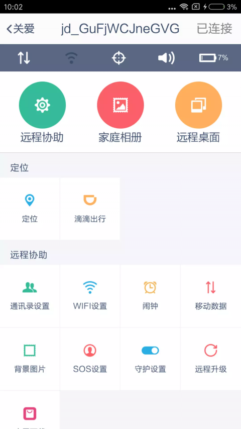 亲情小时光app