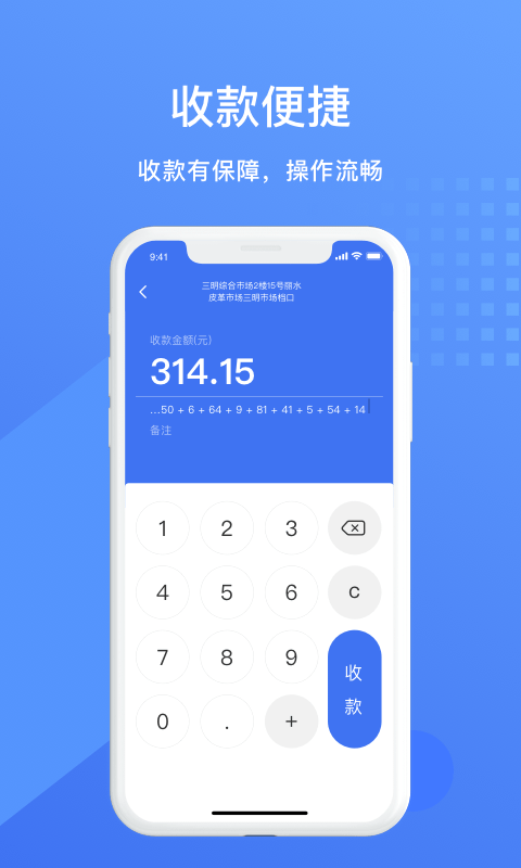 兴e付app官方版
