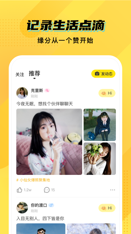 CM语音红包版