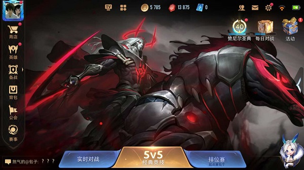 王者荣耀越南服(Liên Quan Mobile)