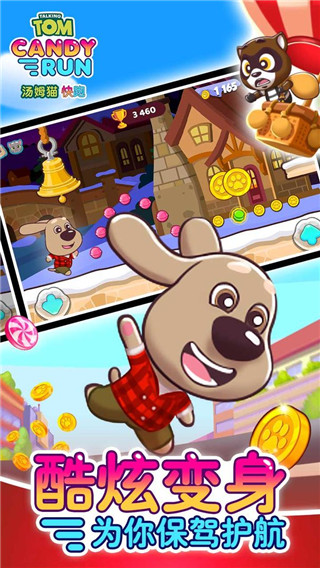 汤姆猫炫跑国际版(Tom Candy Run)
