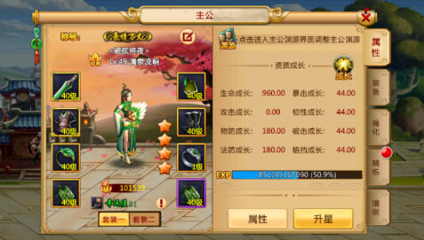 胡莱三国2vivo版