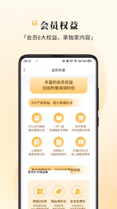 全民幸福社app