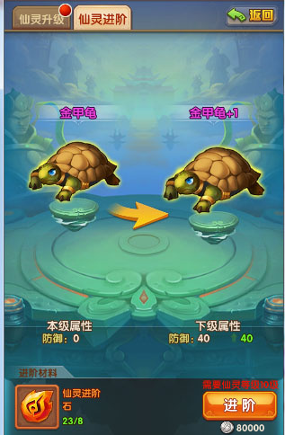 少年西游记华为版