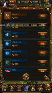 战龙三国怀旧服