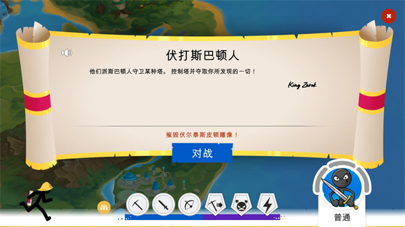 火柴人战争遗产国际服