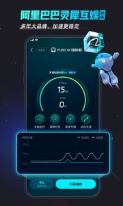 biubiu加速器手机版