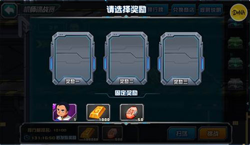 敢达决战应用宝版