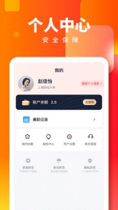 天天兼职app