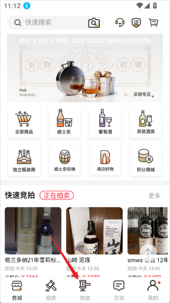 酒虫网app