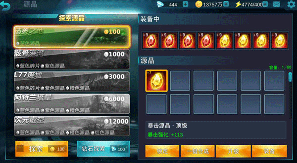奥特曼传奇英雄破解版