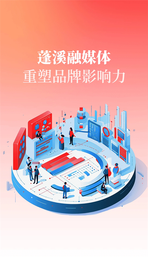书乡蓬溪app