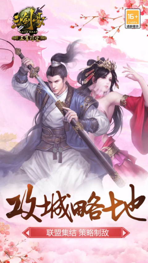 三剑豪小米最新版
