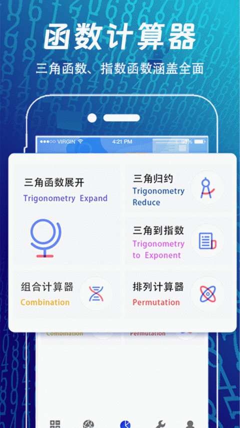 方程计算器