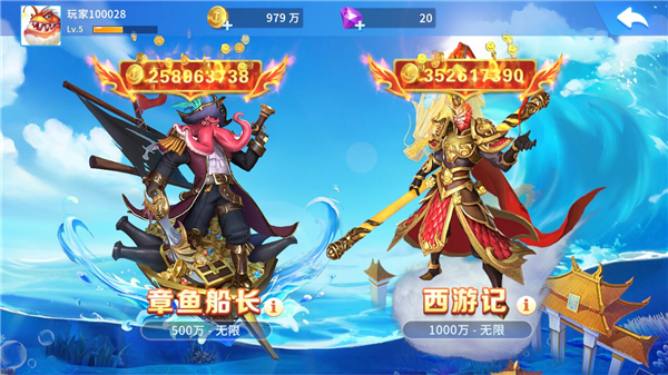 贝贝捕鱼百度版