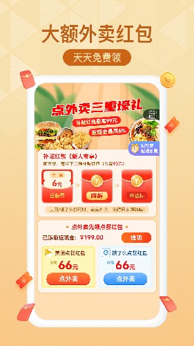 土豆省钱