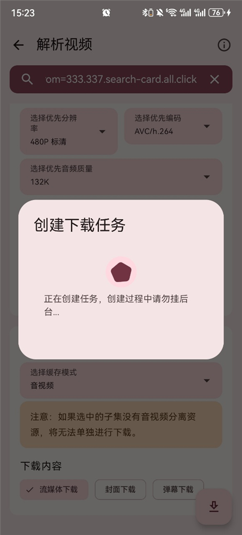 bilibilias(b站下载器)