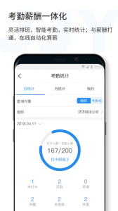 济济云app
