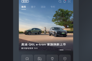 一汽奥迪app