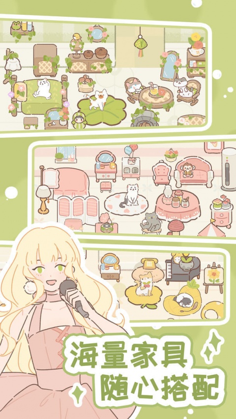 甜甜的你九游版