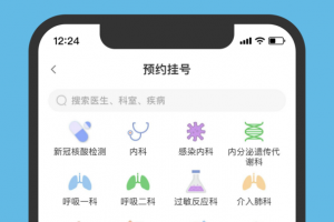 北京儿童医院在线咨询平台